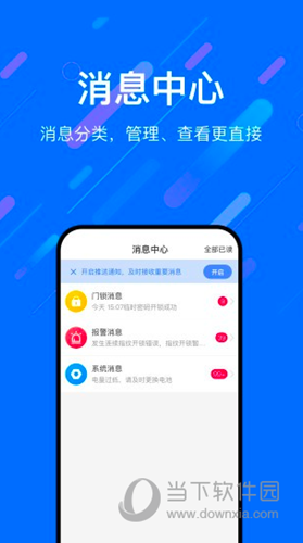 乐意联APP