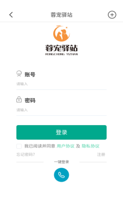 蓉宠驿站