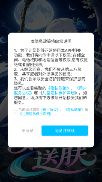 如意送肤app v6.8.0