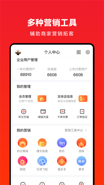 企叮咚商城app v5.6.1安卓版