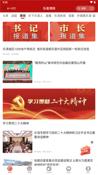 乐音清扬客户端