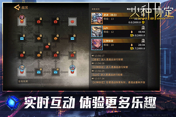 火种协定中文版 v1.3.119安卓版 