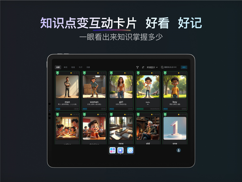 乃师APP2
