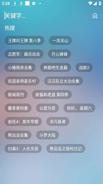 云影MAX高清免费版