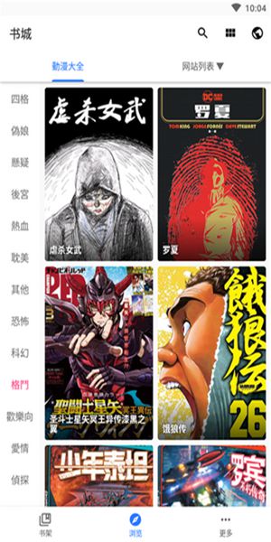 全是漫画正版