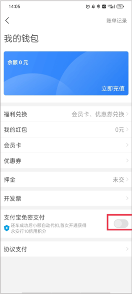 永安公共自行车图片13