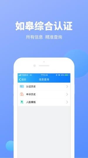 如皋综合认证