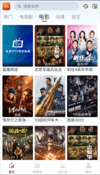 橙子影视免费追剧大全截图