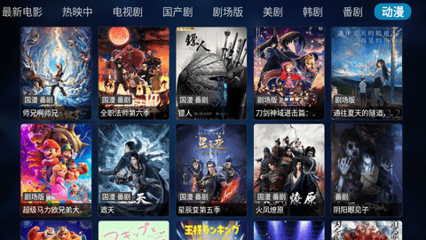 奇影视频电视盒子版