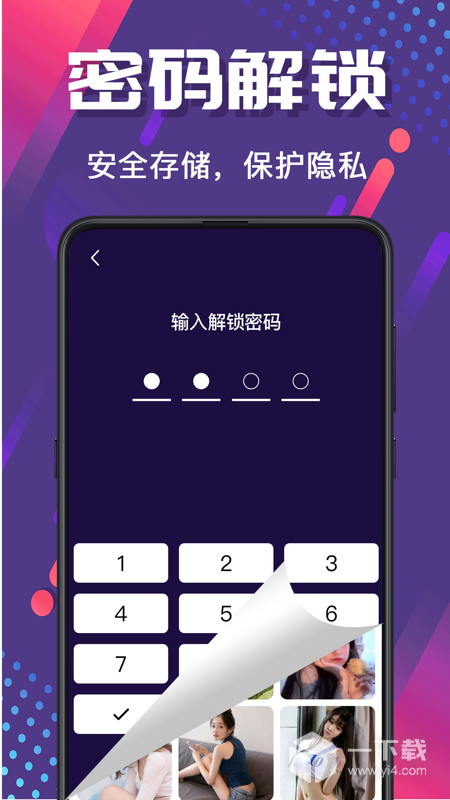 应用隐藏器 v21.1.1007最新版下载