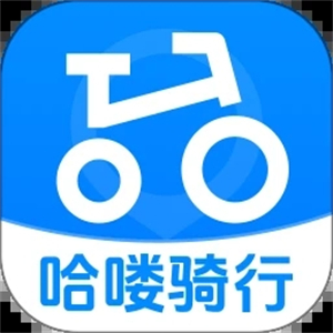 哈喽共享单车官网版