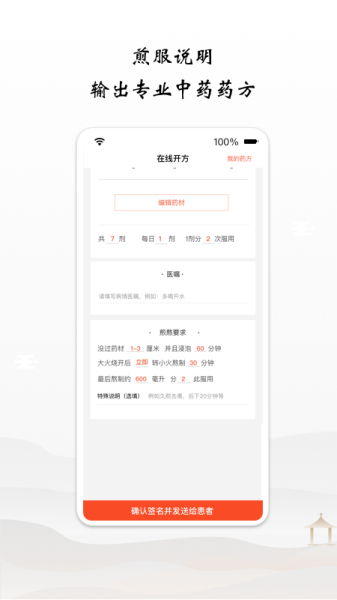 谷医堂医生2