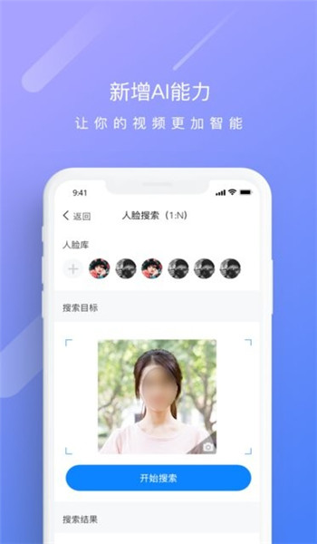 天翼云监控行业版 v3.0.9
