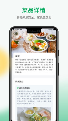 每食优享app 1.2.2