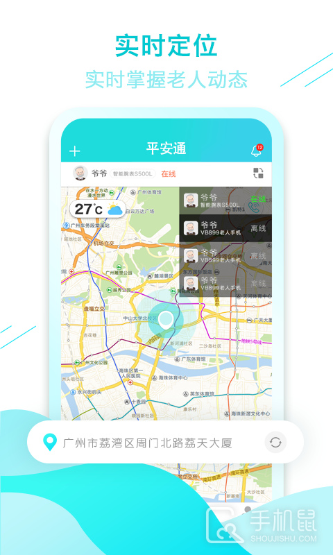 全家康平安通 v2.1.10