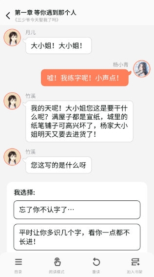 点点穿书3