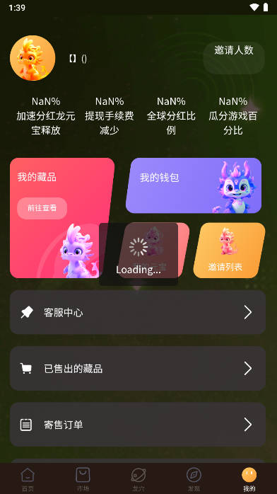龙龙宇宙app官方版 v1.0.0 安卓版app