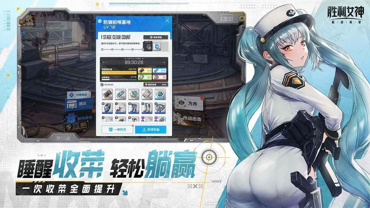 胜利女神nikke手游国际服