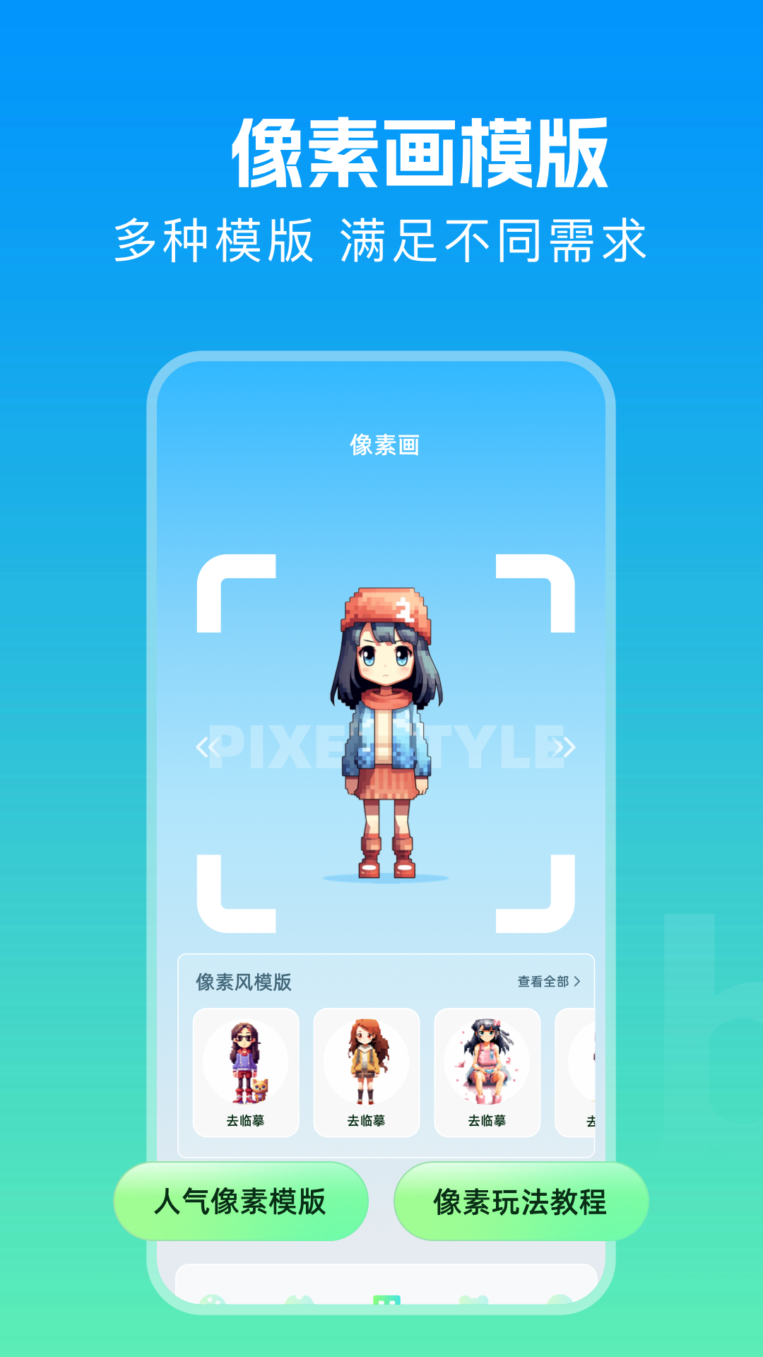 拷贝画漫蛙app v1.5