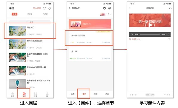 优学院