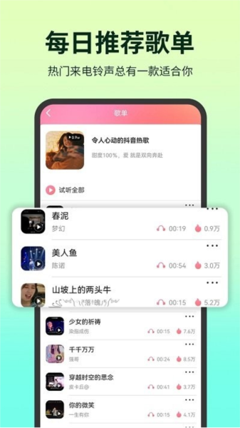 潮铃多多app v1.2.2