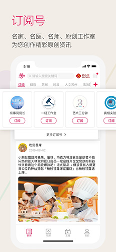 看苏州app v11.1.0