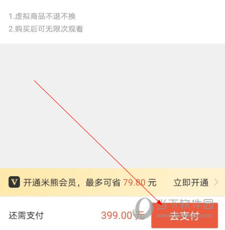 米熊app下载