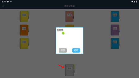 简易家庭记账本6