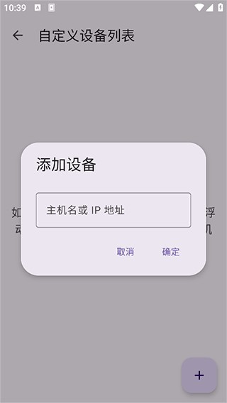 KDE Connect软件截图4