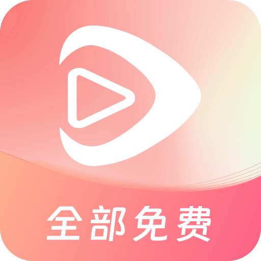 红苹果短剧app 4.0.6官方版