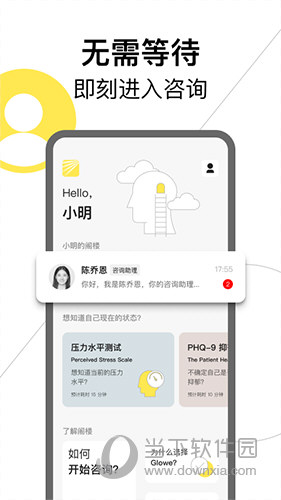 Glowe阁楼