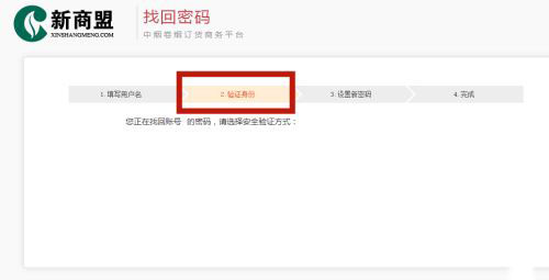 新商盟最新版本