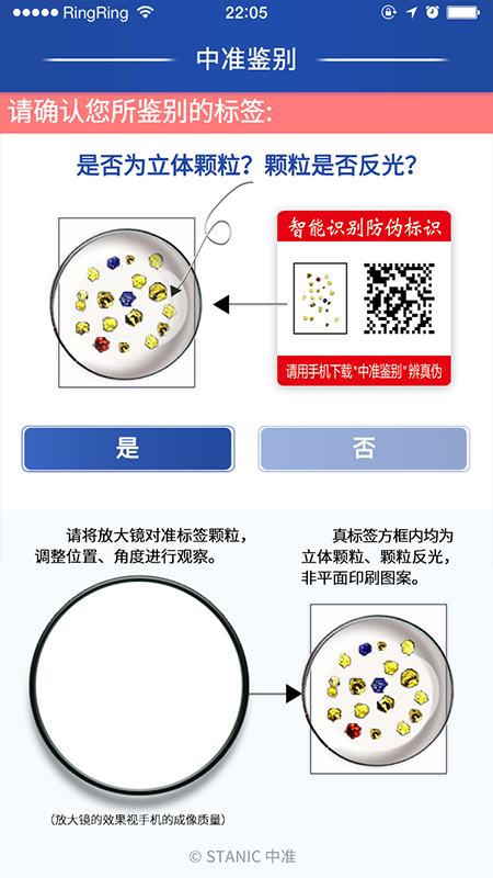 中准鉴别 v10.3