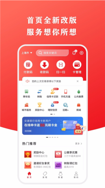云闪付1