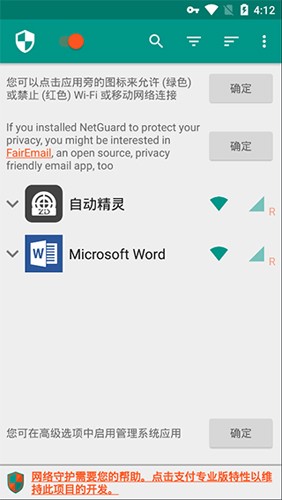 NetGuard app v2.332