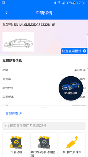 零零汽app v4.7.2
