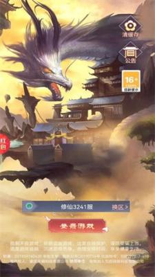 龙途手游红包版