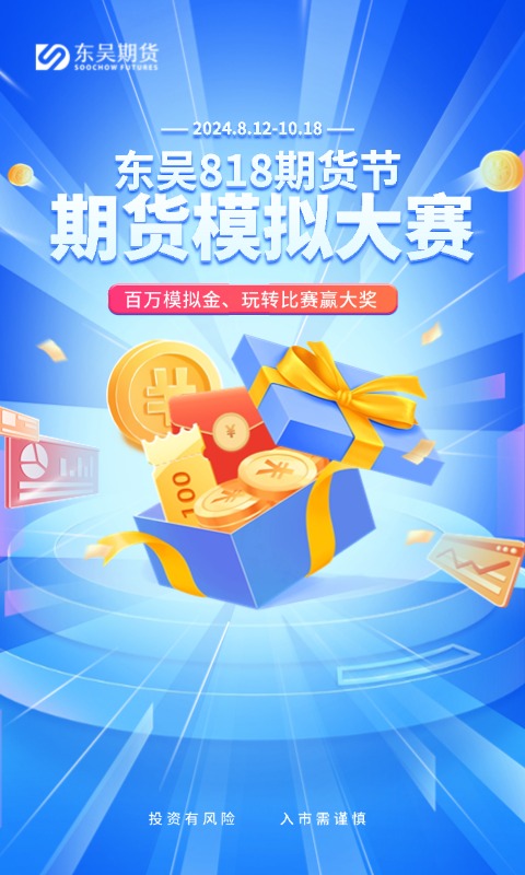 东吴掌财 v5.7.0