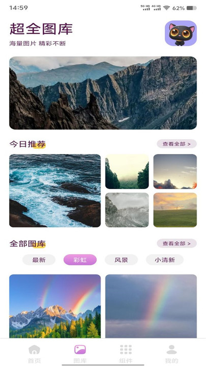壁纸多多大全 v1.1安卓版下载