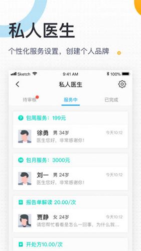 160医生app v5.99.1