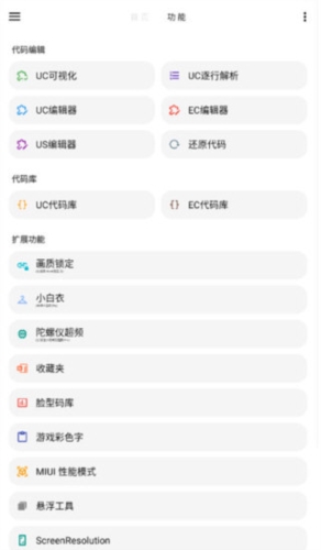 lt画质助手