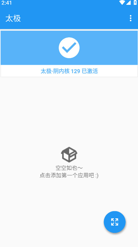 太极app最新版2025
