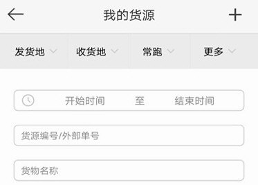 远东智运平台
