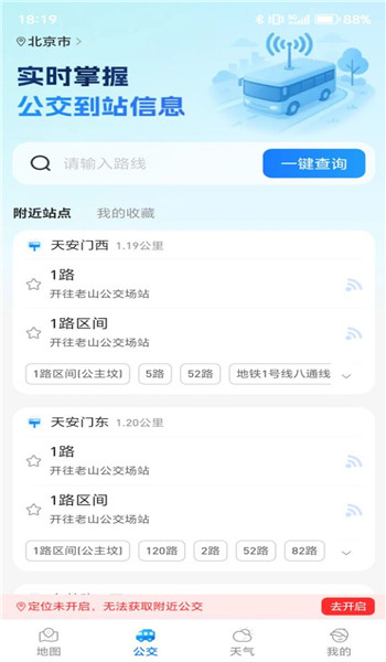 卫星实况地图app v1.0.0
