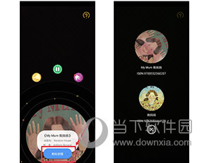 读书瞳如何切换书