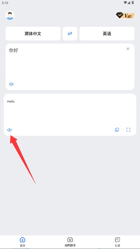 DeePAI极速翻译官