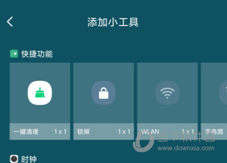 倒数321 app