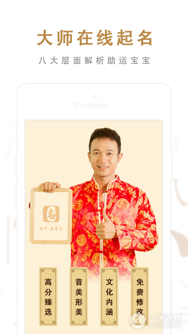 起名取名大师截图1