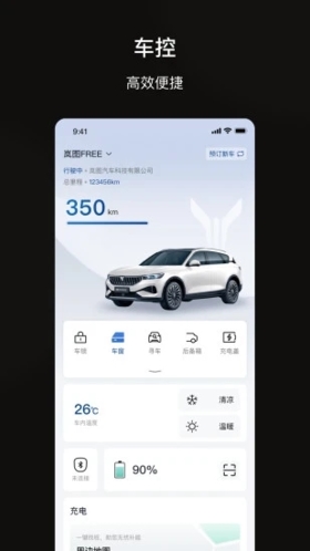 岚图汽车app v5.0.1