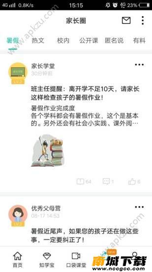 预览图2